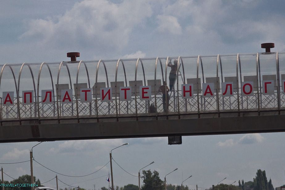 After the Voronezh region, these inscriptions will dream