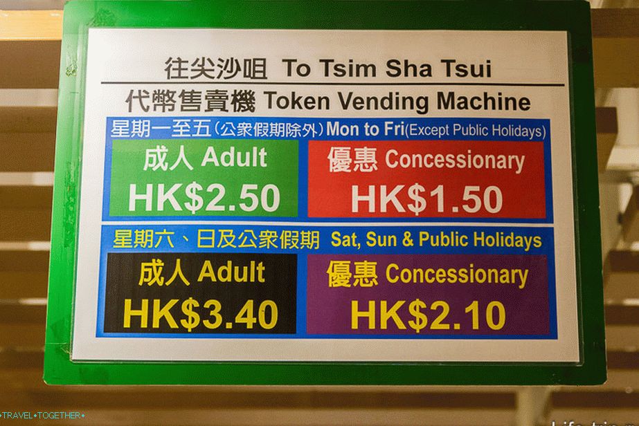 Star ferry cost