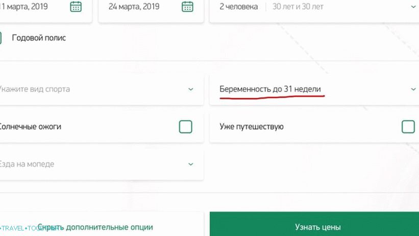 Travel insurance for pregnant women when traveling abroad - all the nuances