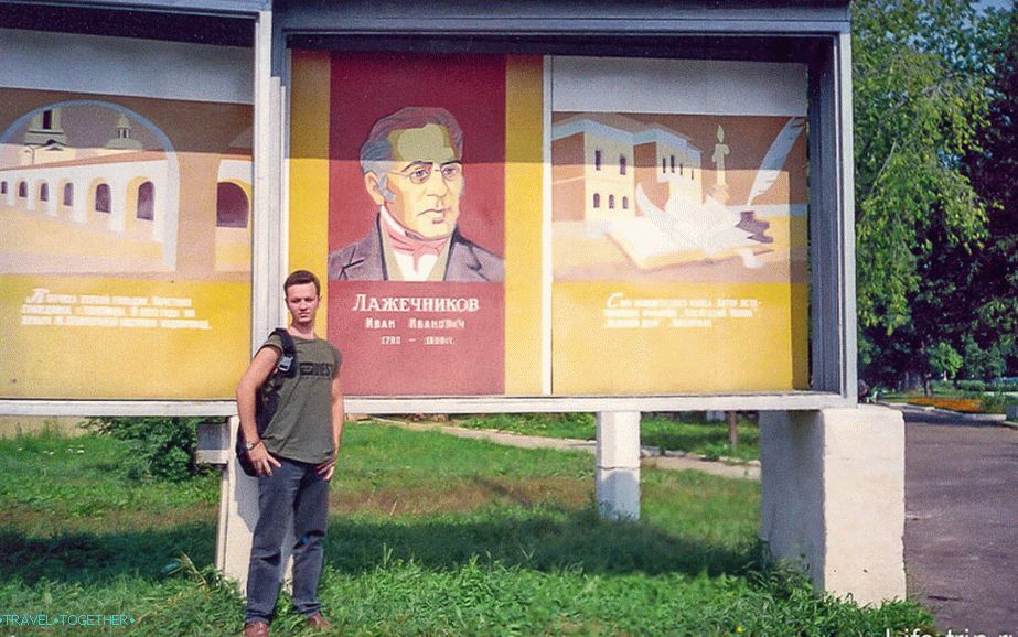 The Writer and His Descendant, Kolomna, 2001