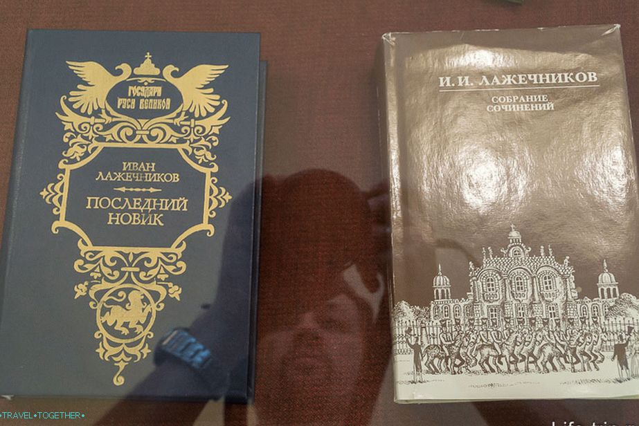 The Last Novik - one of the most famous novels of the writer