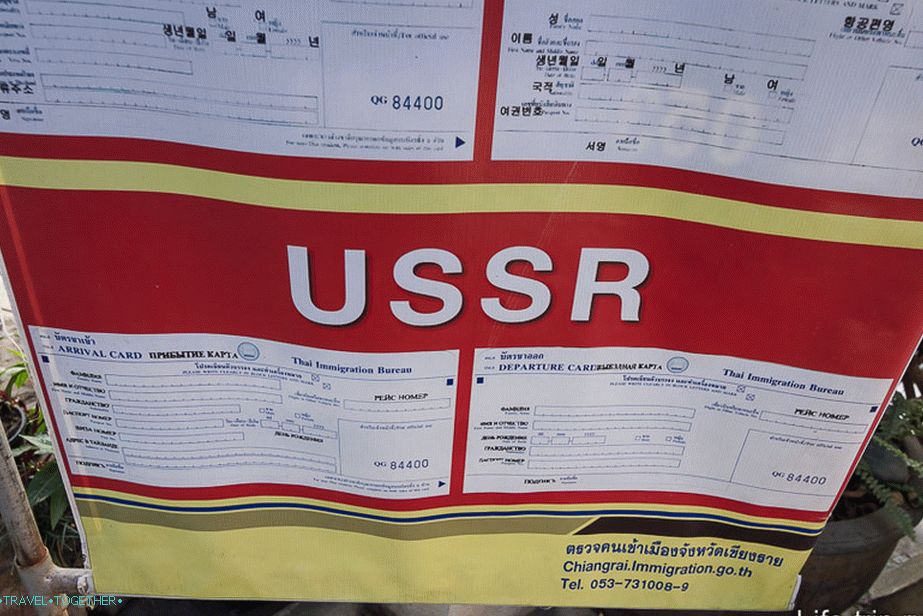 They still think that we live in the USSR