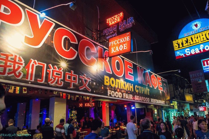 Russian Cafe on Volkin Street