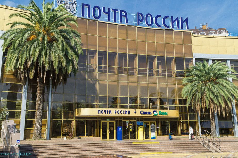 Russian Post and palm trees look rather strange together