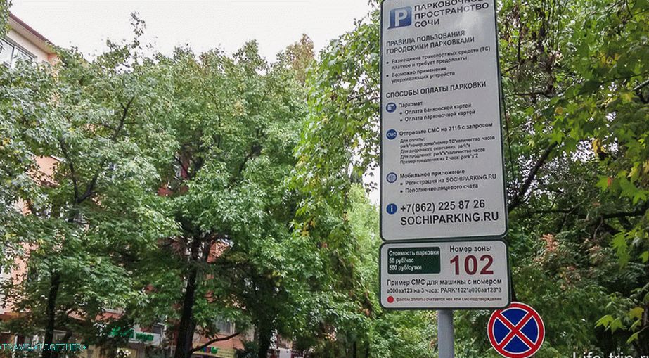 Paid parking in the center of Sochi 50-500 rubles