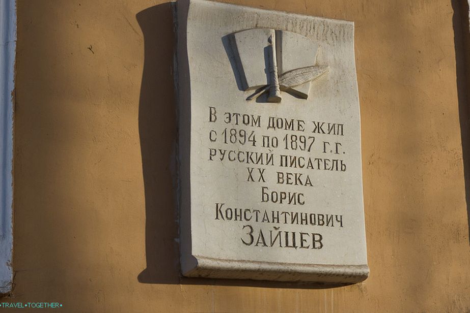 Memorial plaque on the same house